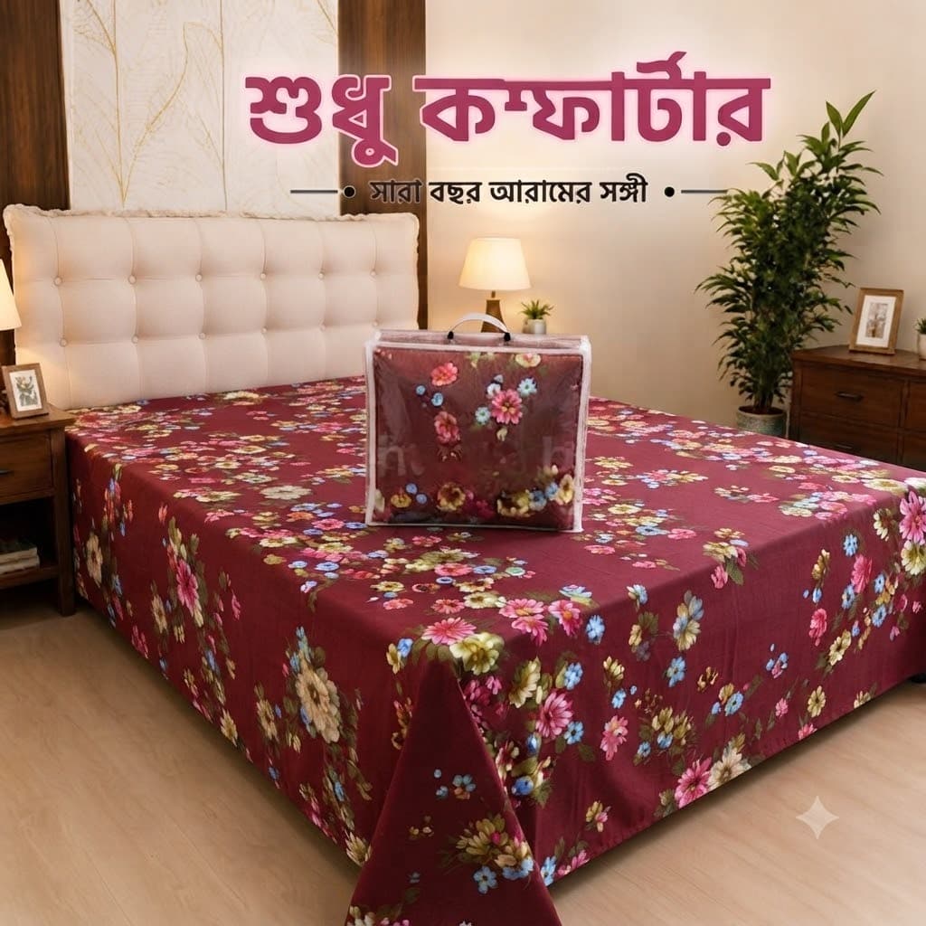 Premium Twill Comforter