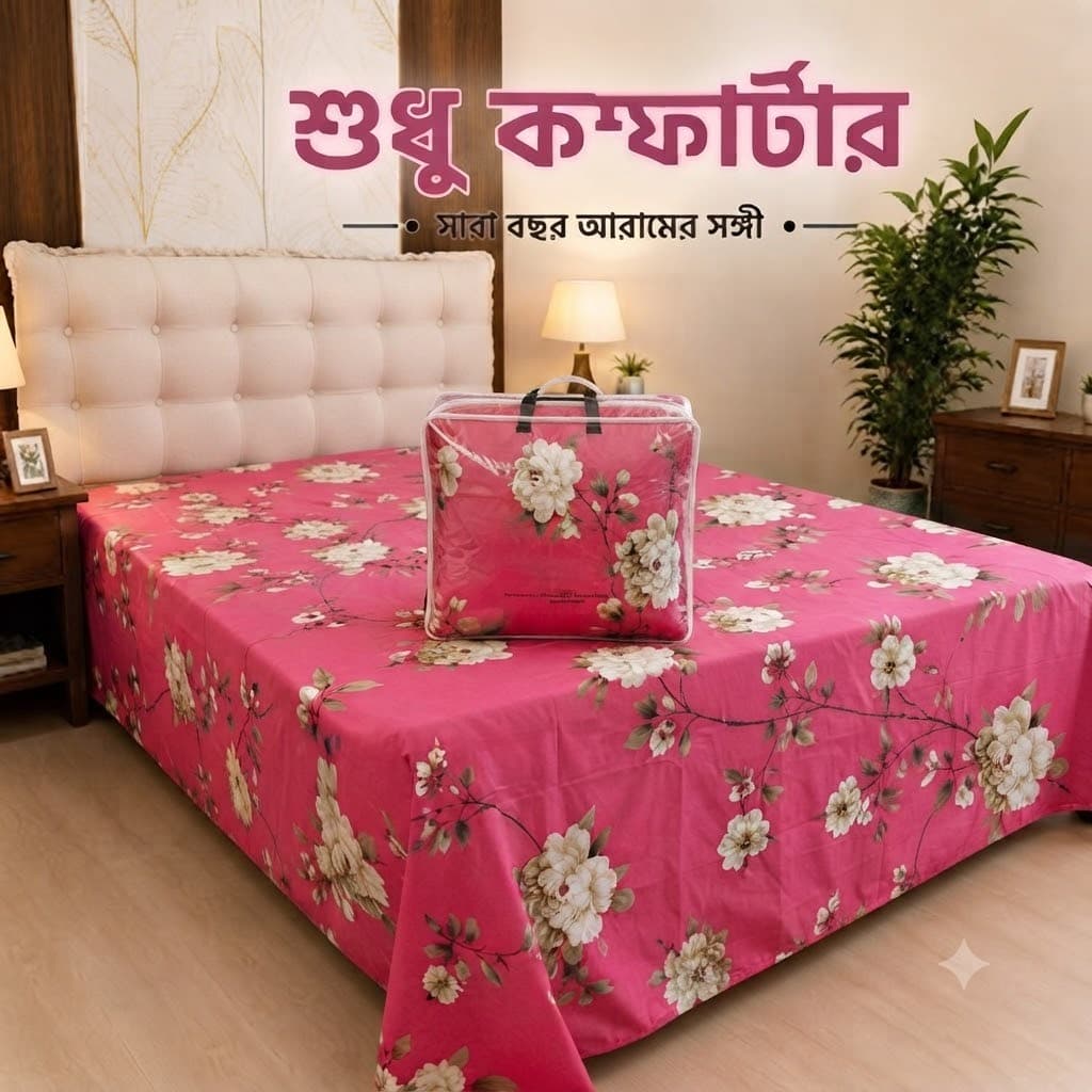 Premium Twill Comforter