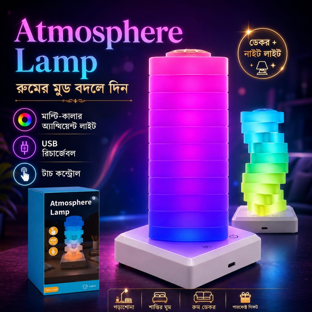 Stacking Blocks RGB Atmosphere Table Lamp