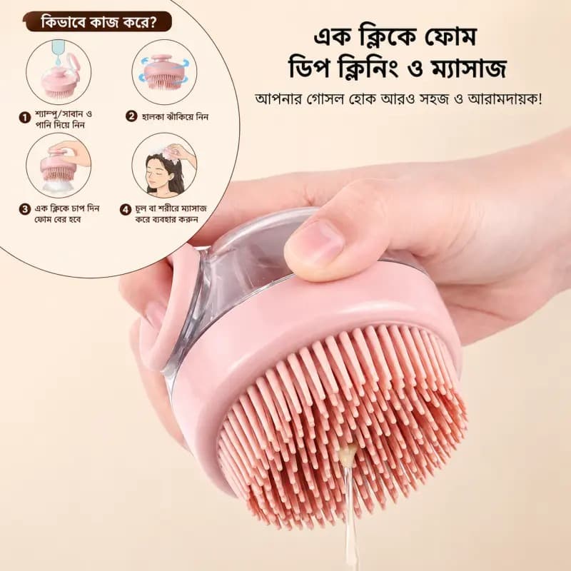 Two In One Foam Dispensing Bath Brush